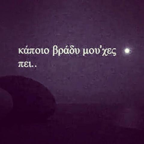 Έμεινα εδώ!!